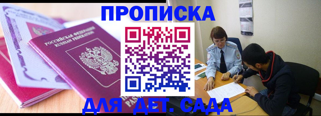 временная регистрация адрес в Лысково