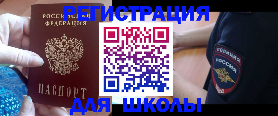 прописка поиск в Лысково